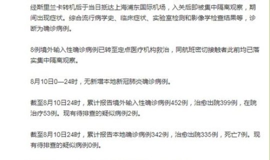 境外输入病例的定义，指示病例和首发病例的区别