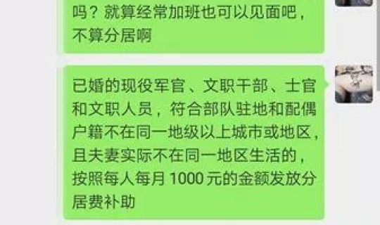 两地分居配偶进京？北京解决两地分居户口