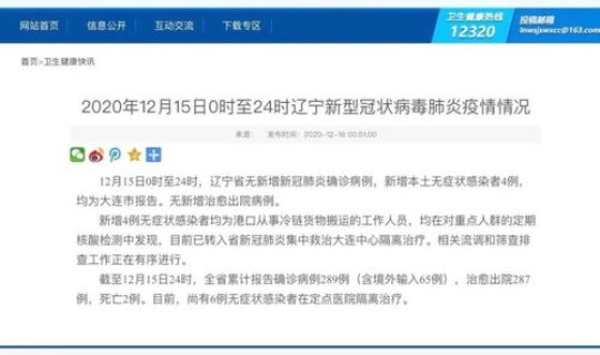 黑龙江新增几例无症状感染者了，黑龙江狂犬病有几例