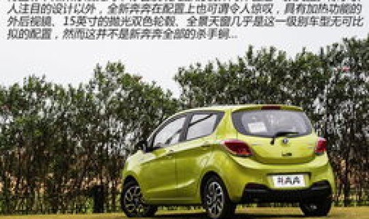 长安奔奔2025款燃油版尺寸，长安奔奔外形尺寸