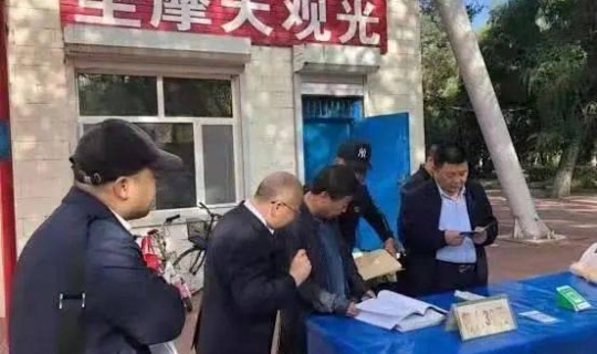 查处娱乐场所 娱乐场所管理条例第四十三条