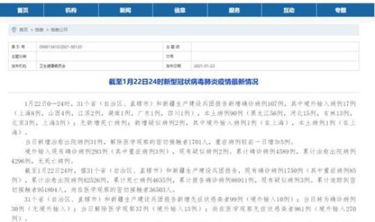 青岛疫情最新数据消息新增病例，中国疫情最新消息