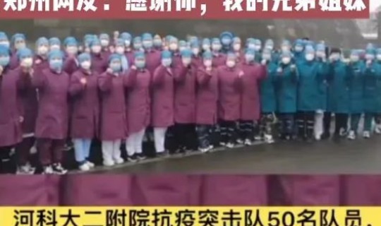 郑州此次疫情开始时间，2020年郑州疫情开始时间和结束时间