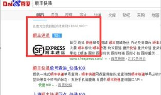 顺丰官方查询单号，顺丰快递运单追踪查询