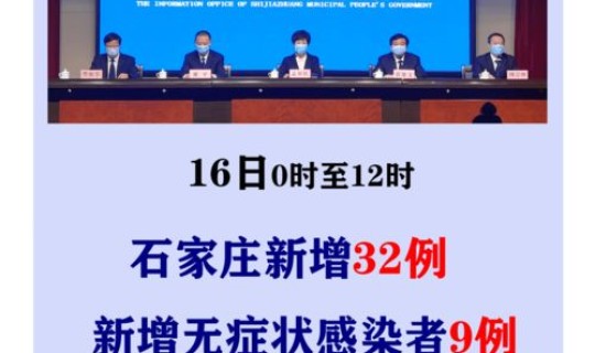 石家庄最新防控措施 进入石家庄的防疫规定