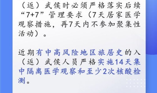 返乡人员通知2021(外地返乡人员最新规定)
