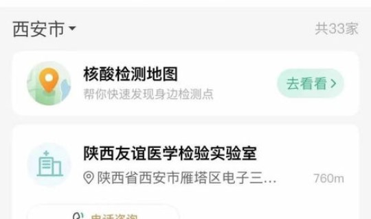 西安核酸检测地点 检测核酸的方法