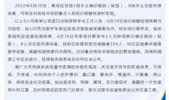 青岛新增1例本土确诊病例详情?山东青岛发现1例无症状感染者 青岛新增1例本土确诊病例详情?山东青岛发现1例无症状感染者