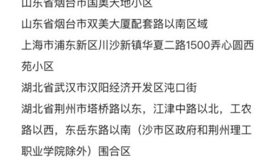 美新增病例疫情最新报道(武汉疫情新增病例为何突然增多)