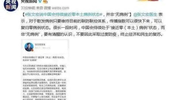 我国本土病例 中国典型病例大全