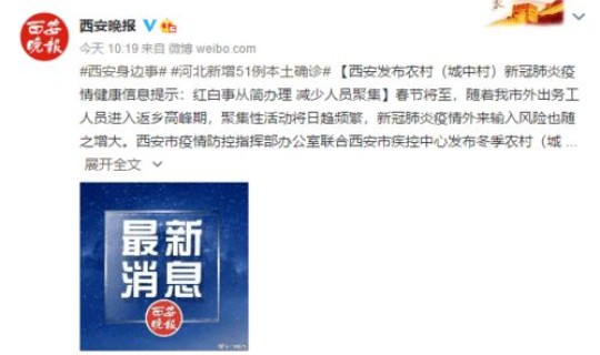 西安疫情控制政策(最近疫情)