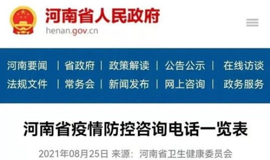 郑州疫情最新公布情况？各地疫情情况