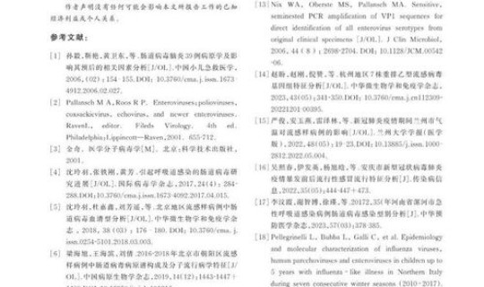 长沙疫情病例最新情况(长沙近期流行病毒有哪些)