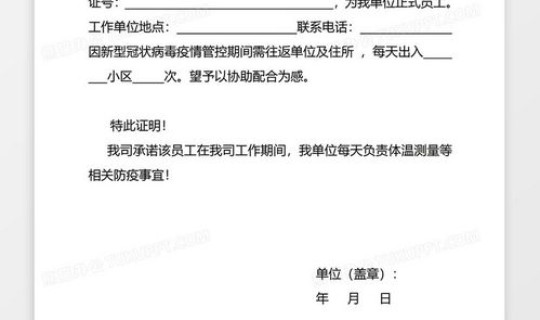 疫情中高峰期证明，现在是什么疫情高发期