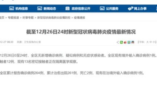 31省区市新增确诊124例 31个省区市新增确诊病例最新情况