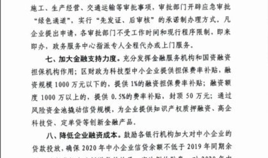 沈阳疫情最新防控措施	，沈阳防控疫情最新文件