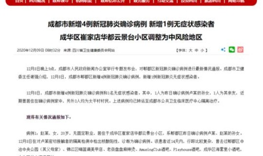 福建疫情本土病例？福建疾控中心官网