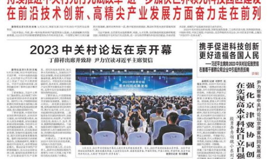 5月26日发生的重大事件 23年4月26日