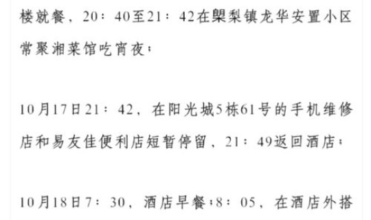 长沙新增1例核酸阳性者轨迹公布(核酸阳性表示什么意思)