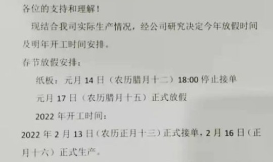 由于疫情今年会不会提前放假？过年提前回家请事假还是年假
