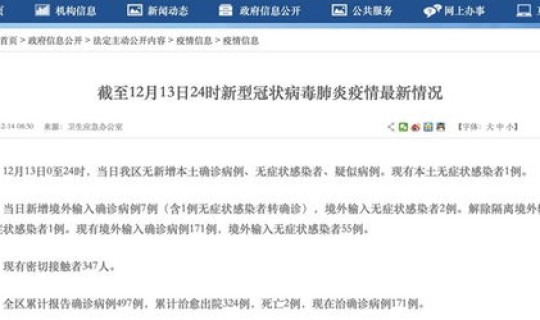 广西新增一例确诊病例是哪里的？广西新增病例最新消息