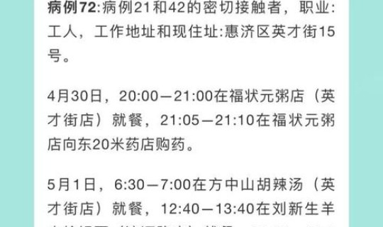 郑州 确诊 轨迹公布，郑州确诊病例行动轨迹