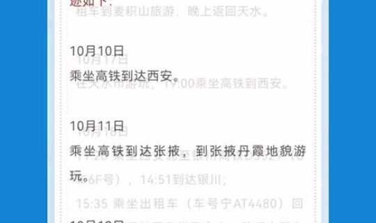 浙江新增感染者轨迹查询系统(浙江最新消息今天新增病例) 浙江新增感染者轨迹查询系统(浙江最新消息今天新增病例)