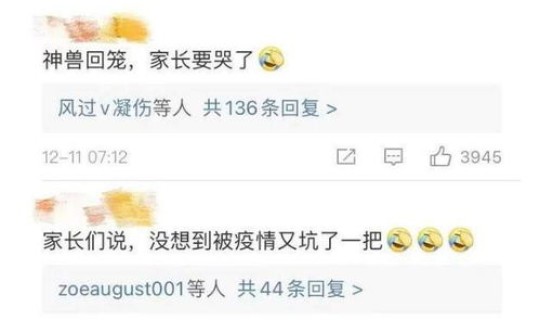 今年疫情严重会提前放假吗，过年提前回家请事假还是年假