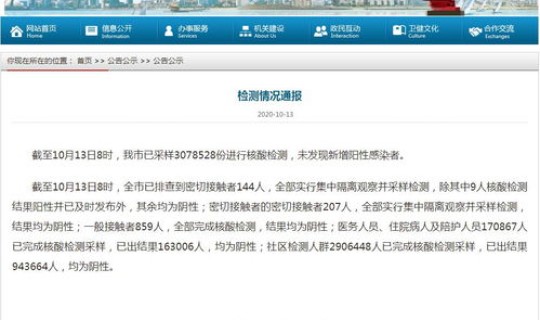 查一下青岛疫情，青岛最新疫情最新消息实时发布