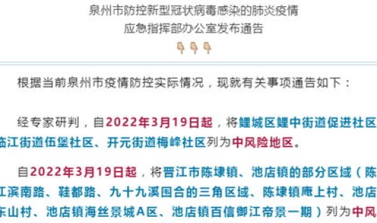 广州列为中风险地区是哪里(企业被列为高风险啥意思)