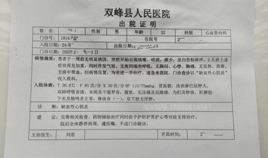 河北现有确诊病历多少(河北省二院病历复印)