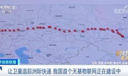 北京确诊 行动轨迹 北京飞美国航线轨迹