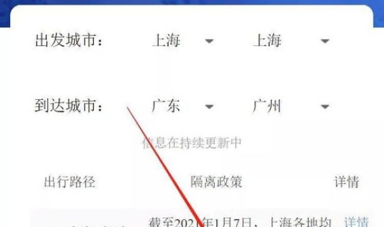 返沪人员还需要隔离吗最新消息？外地回沪需要隔离吗 最新政策