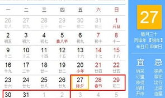 高速免费时间安排表(高速费免费的时间)