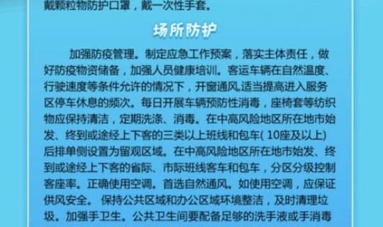 最新防控指引(新的防控指南)