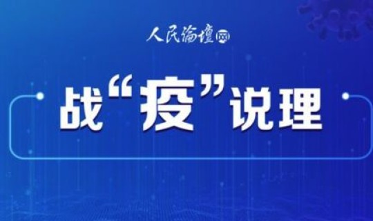 郑州疫情暴发原因？中国疫情放开的真实原因