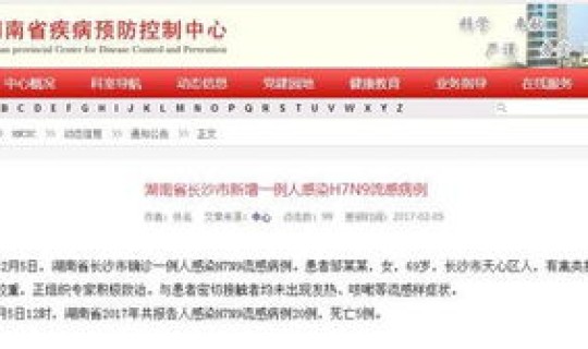 长沙一例？长沙确证一例