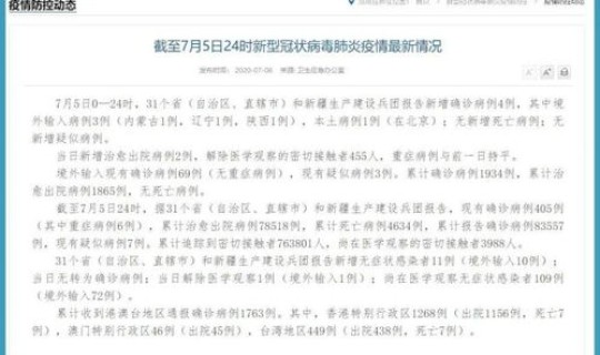 浙江新增7例无症状 浙江最近有新增病例吗 浙江新增7例无症状 浙江最近有新增病例吗