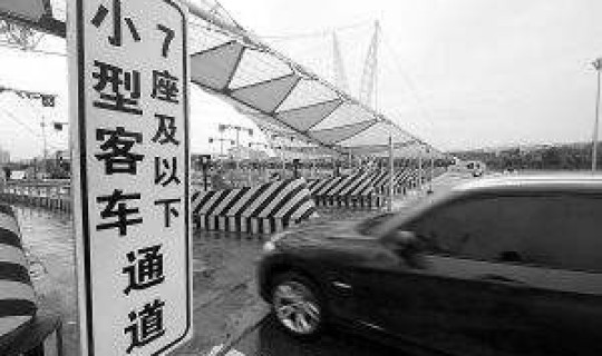 5月1日高速几天不收费，高速过年免费时间