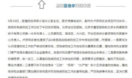 北京增本土确诊22例？北京昨日新增确诊病例22例的具体情况是怎么样的