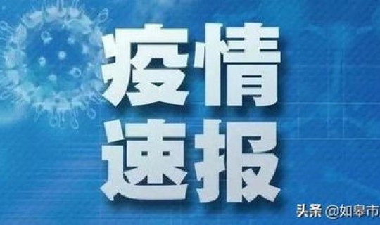 江苏确诊18例(江苏出现什么病毒)