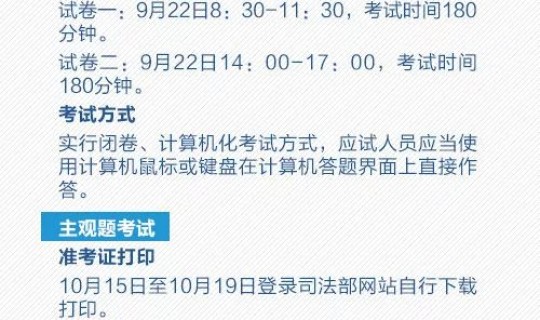 下半年考试时间 学考在什么时候