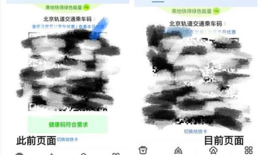 进北京要扫健康宝吗现在(北京健康码叫什么)