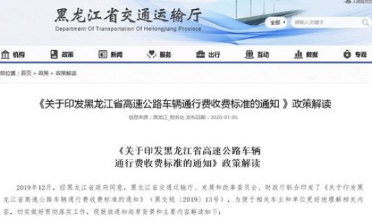 高速免费政策解读，关于高速免费的规定