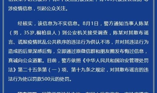 郑州新增本土确诊47例(河南郑州新增病例详情)