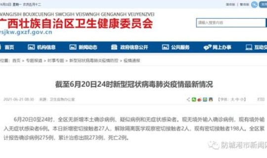 河南省新冠肺炎最新报道，河南新冠疫情最新消息今天新增