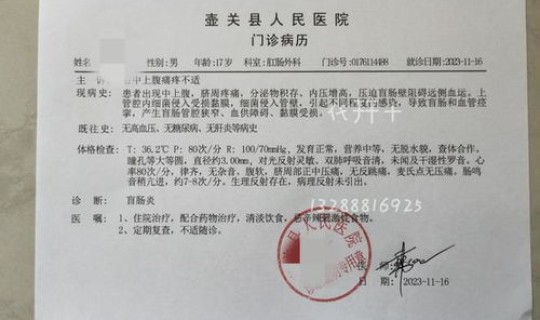 莆田 病例(糖尿病病例图片)