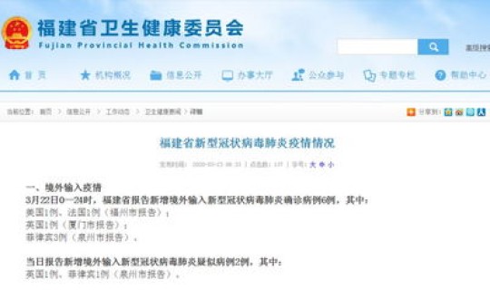 厦门新增1例境外输入，厦门今天有新增确诊病例吗
