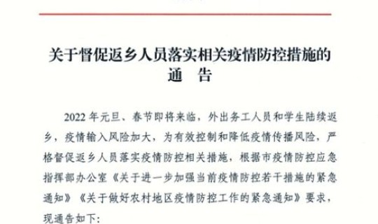 锦州疫情最新通告今天(锦州最近有疫情吗)