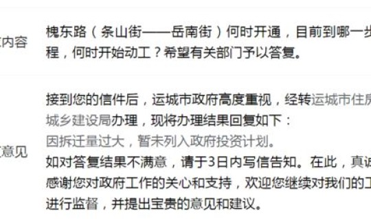 山西运城疫情情况最新消息？运城限行最新通知2023